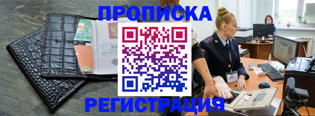 временная прописка в Нурлате