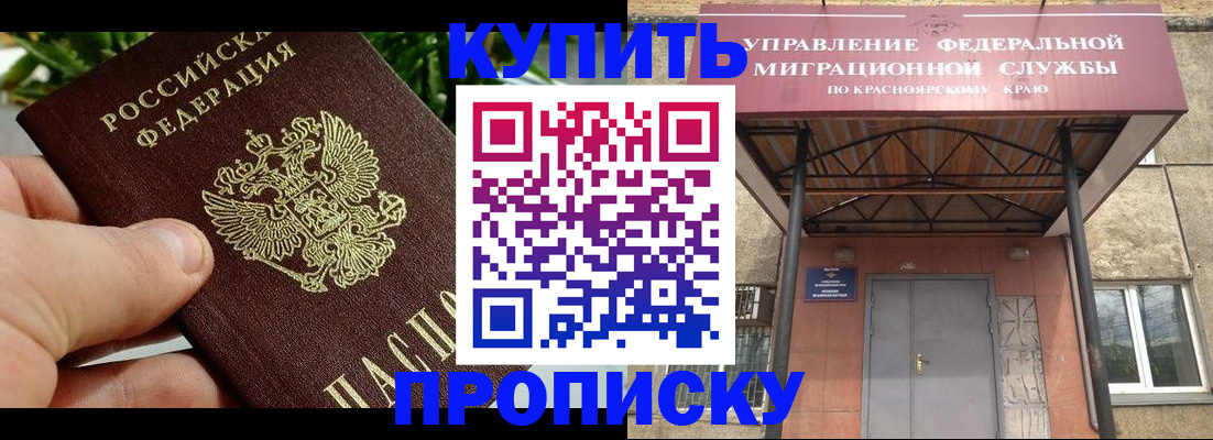 временная регистрация в Нурлате