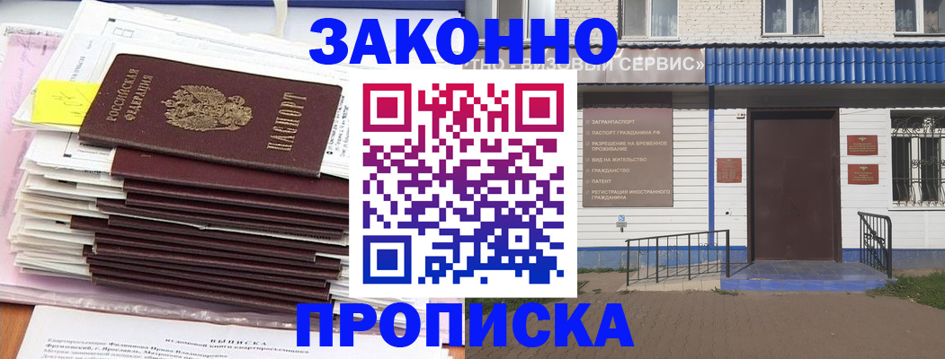 регистрация для дет. сада в Нурлате