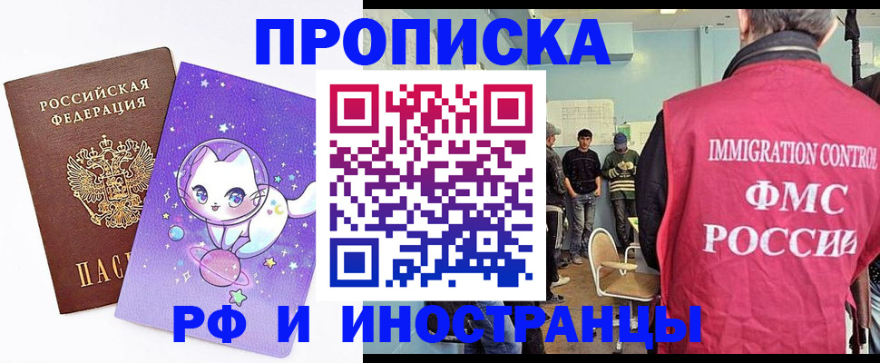 временная регистрация собственник в Нурлате