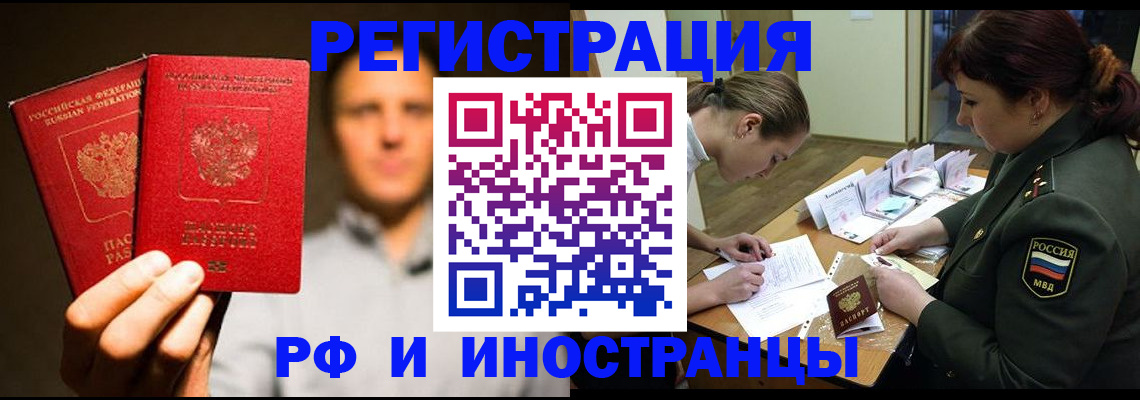 прописка штамп в Нурлате